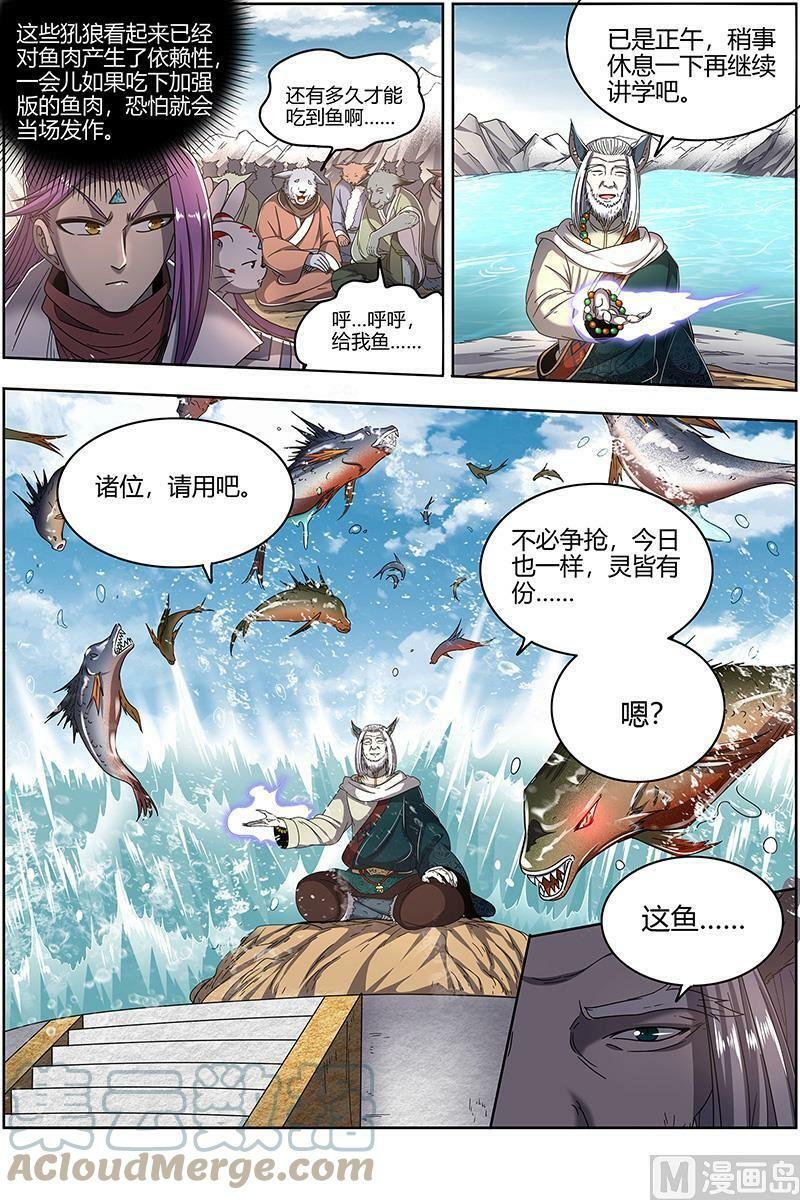 026-25 26狼主篇：扭曲之善4