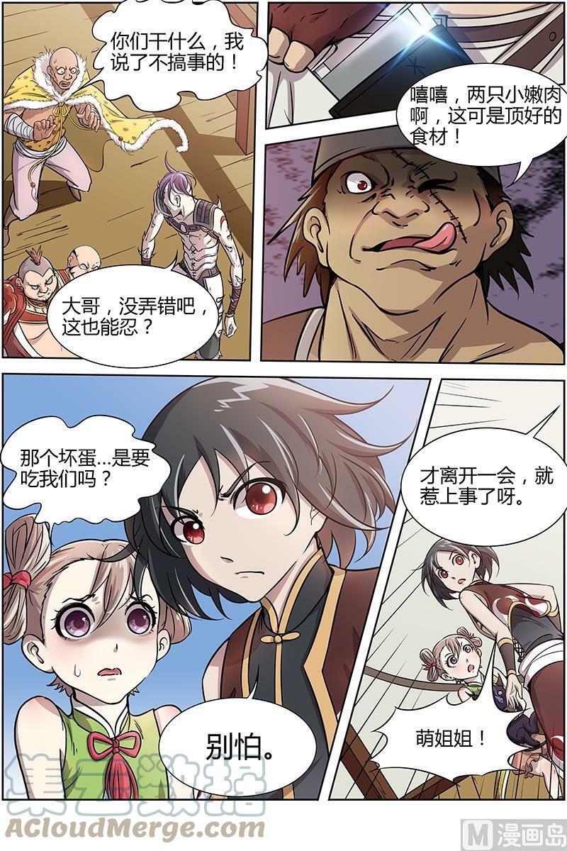 011-15 第十一话 风起（15）5