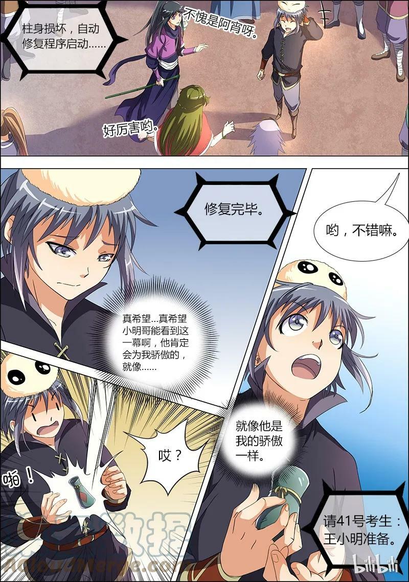 006-5 第六话 演武（05）7