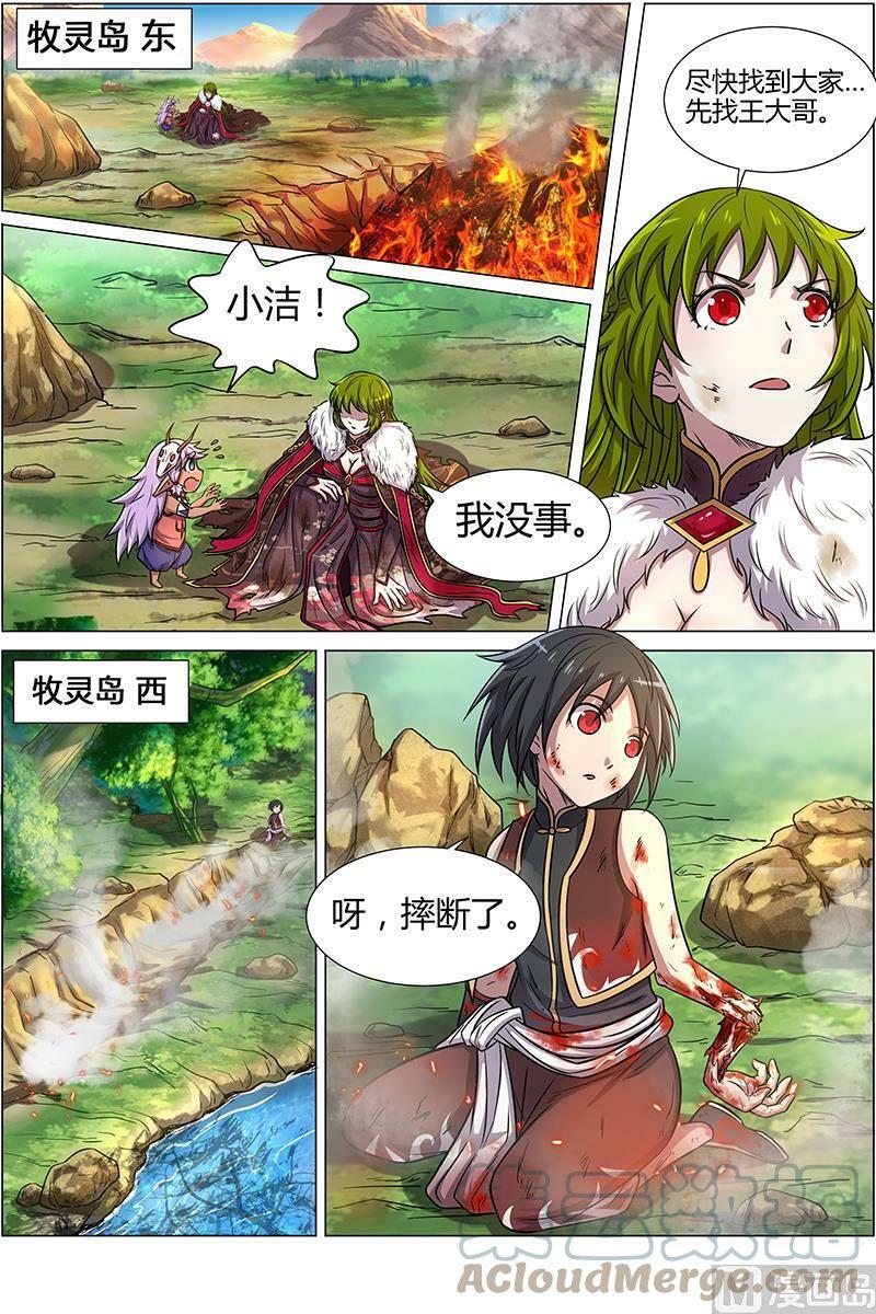 010-17 第十话 天使（17）1