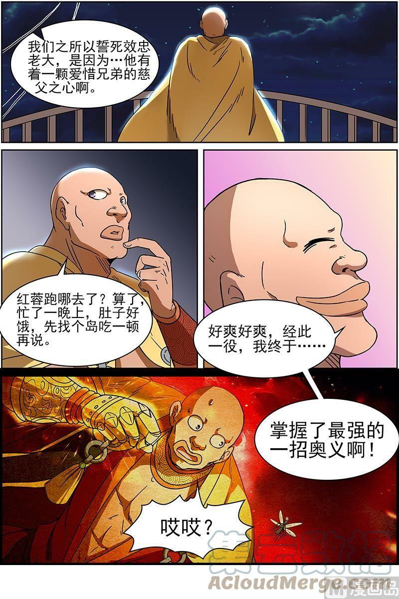 013-14 第十三话 争雄（14）7