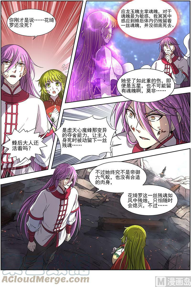 018-15 18离殇篇：欠你个人情4