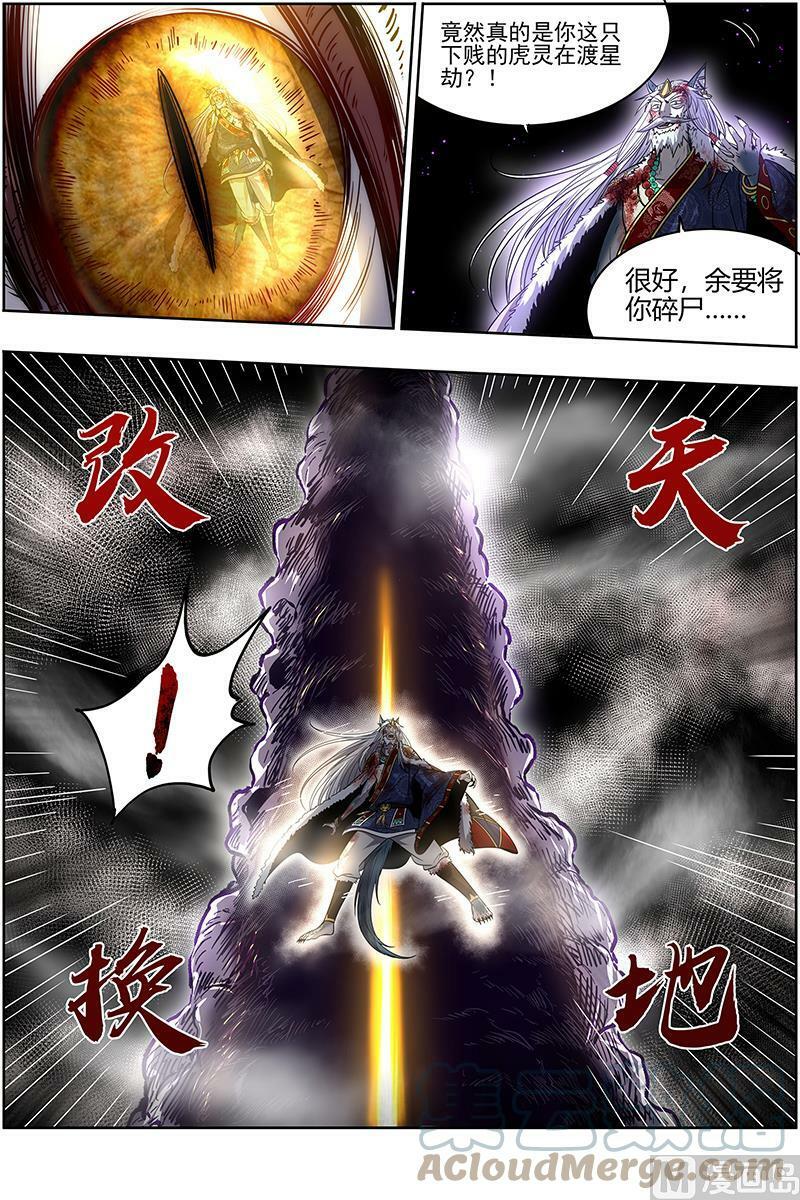 026-43 26狼主篇：摧毁天命8