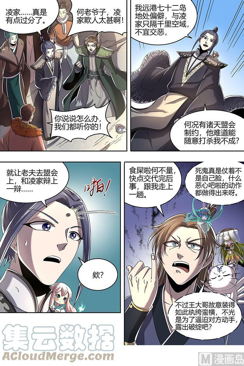 023-02 23合欢篇：戳穿假面5