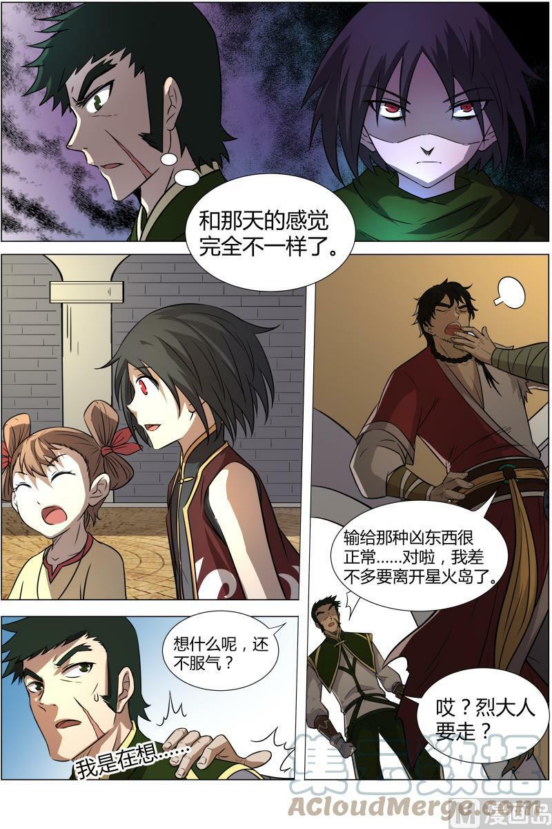011-9 第十一话 风起（09）2