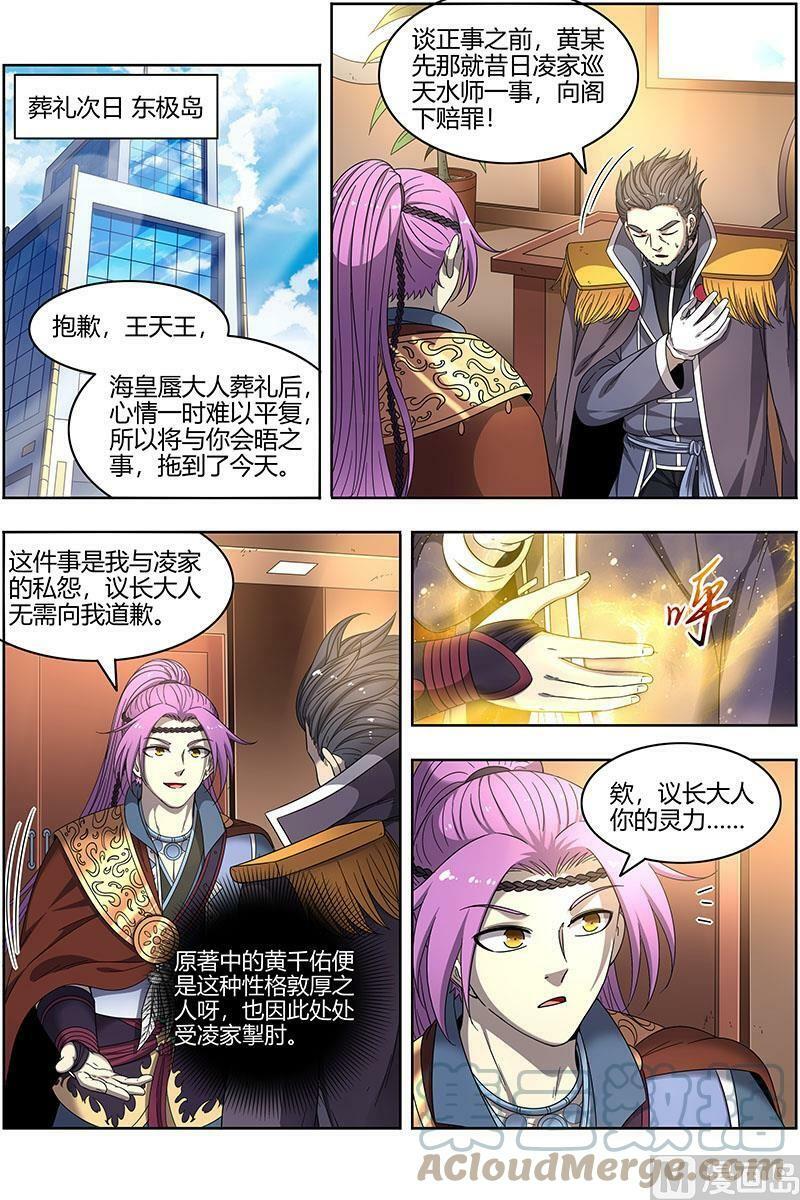 022-23 22海皇篇：否极泰来5