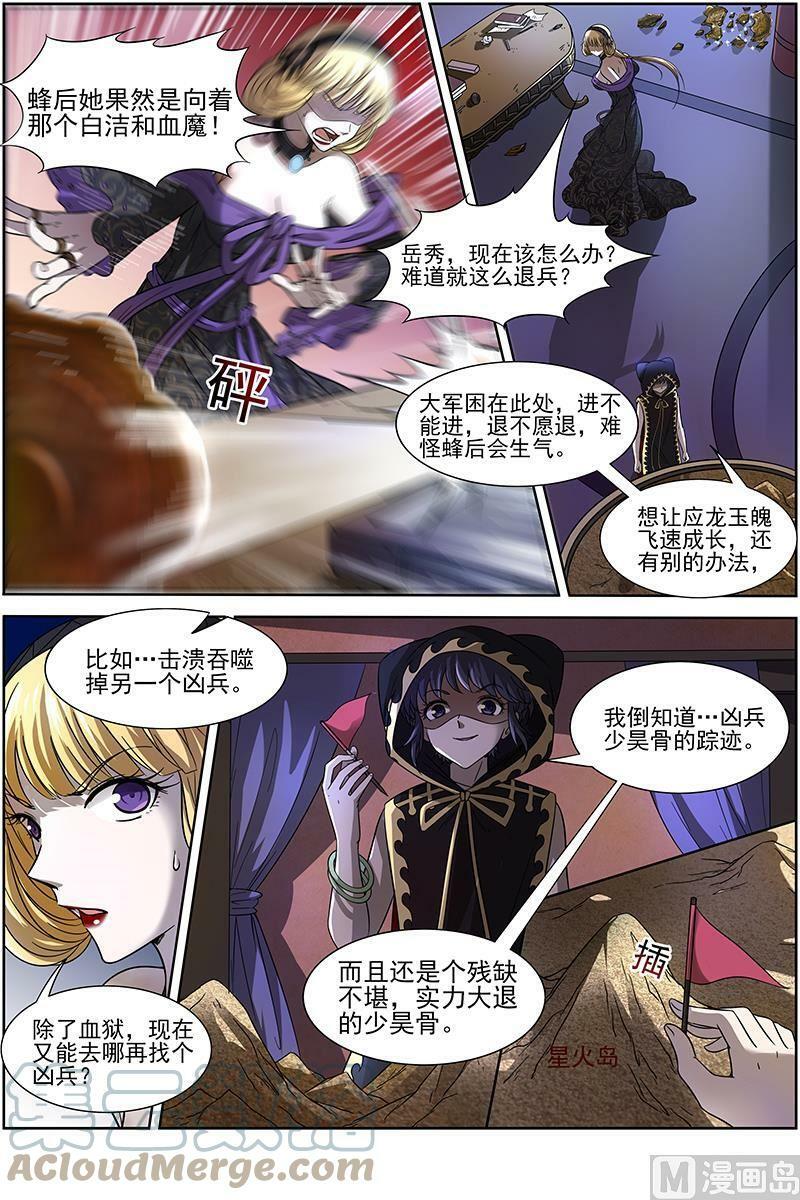 015-22 15寻龙篇：龙阳君之谋3