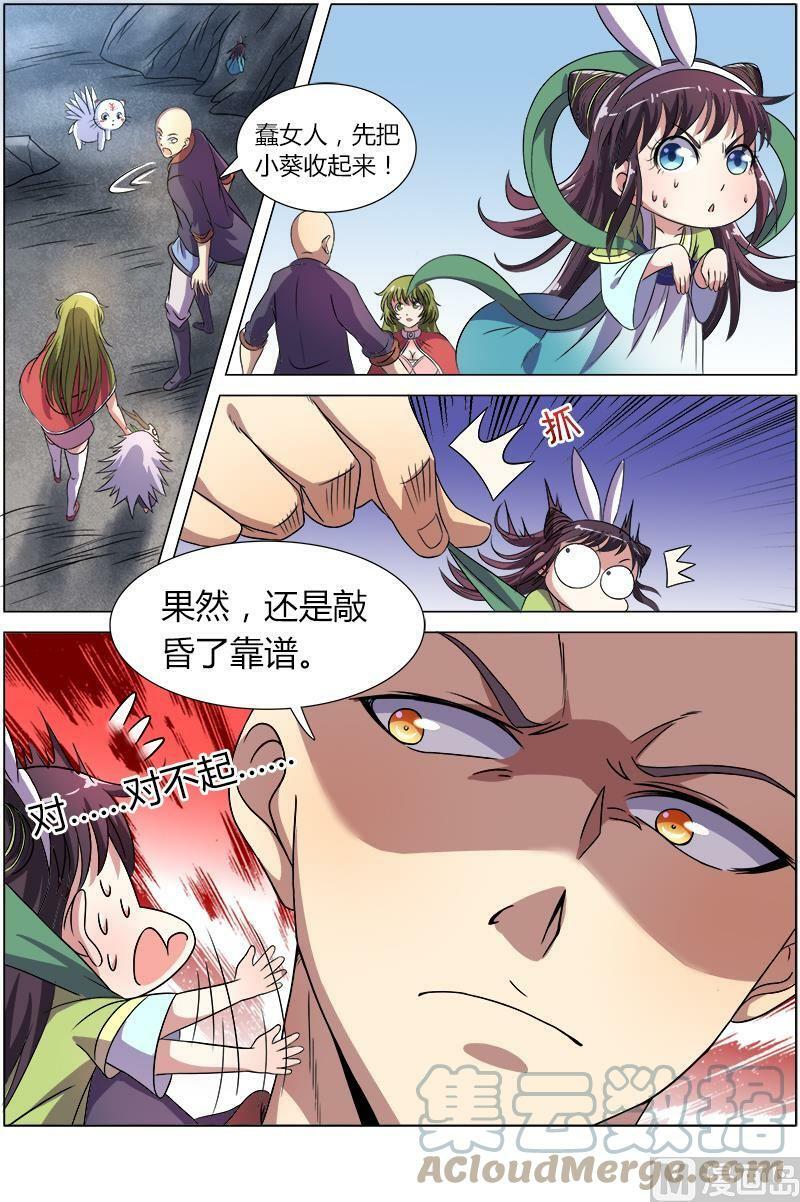 008-5 第八话 血魔（05）6