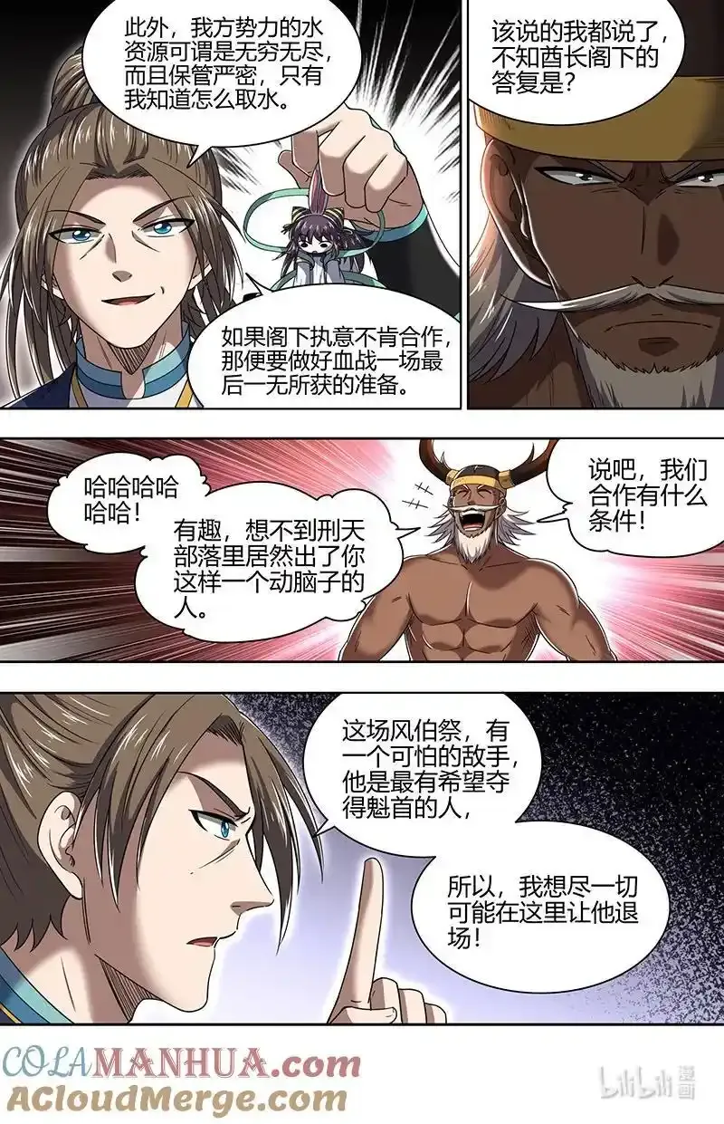 031-07 30真灵篇：谁也别想通过5