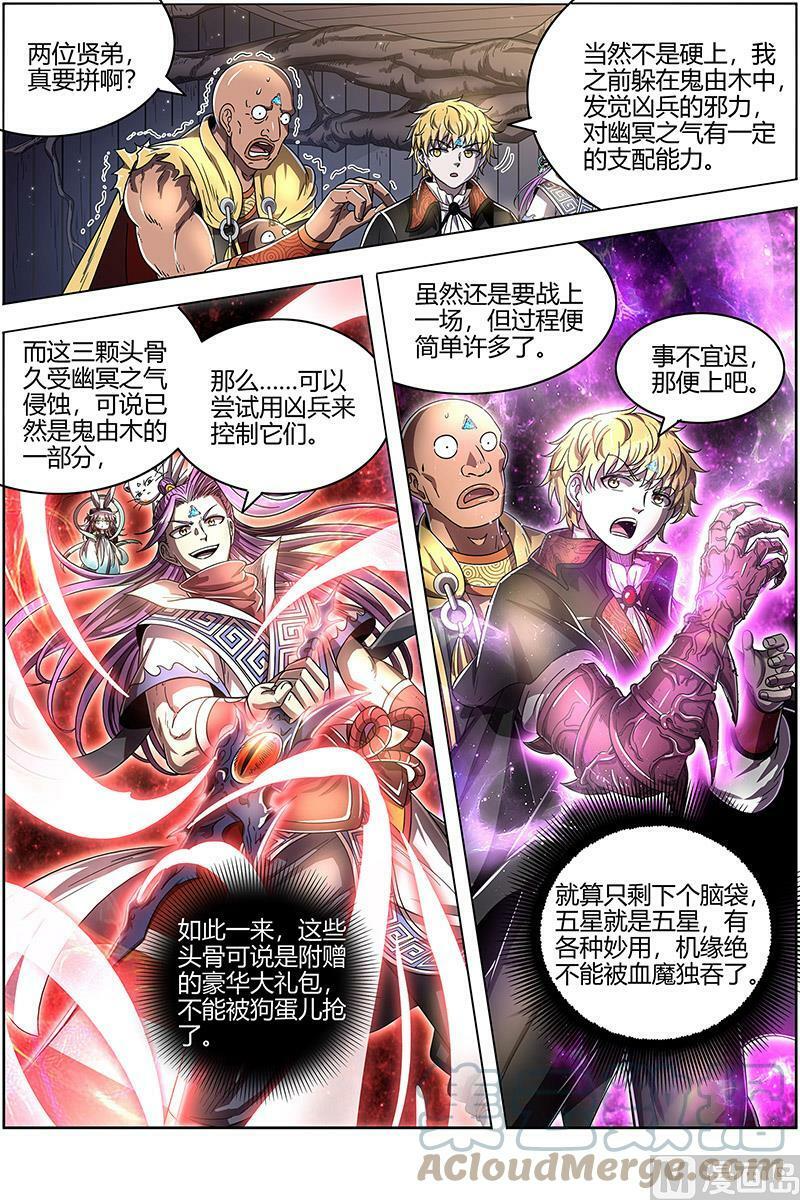 025-18 25鬼魈篇： 守卫机制7