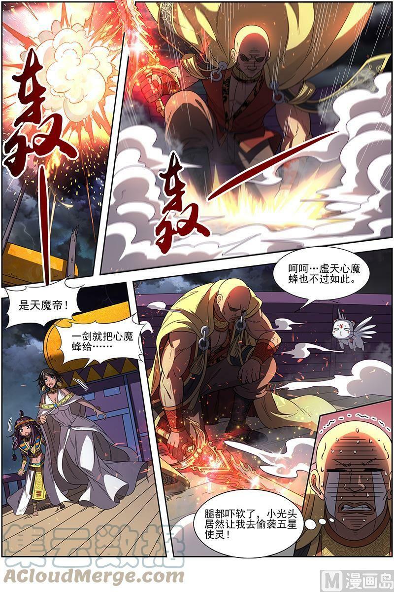 017-18 17帝女篇：诛仙屠神灭妖绝魔9