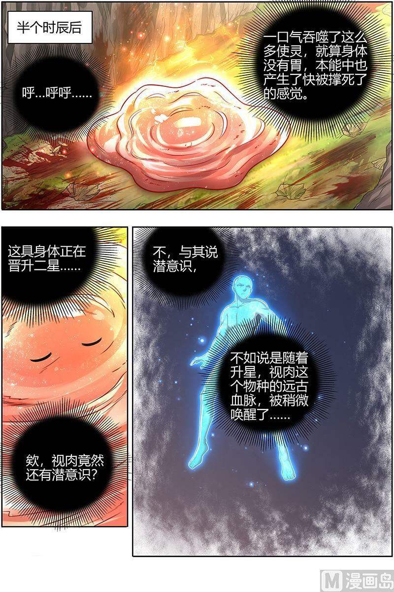 028-14 28绝灵海篇：小明王9