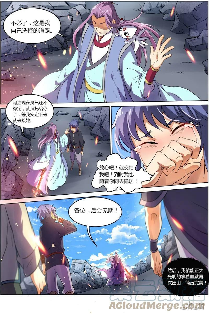 007-20 第七话 凶兵（20）1