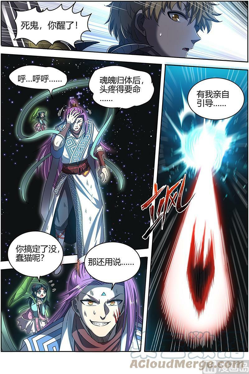 026-43 26狼主篇：摧毁天命6