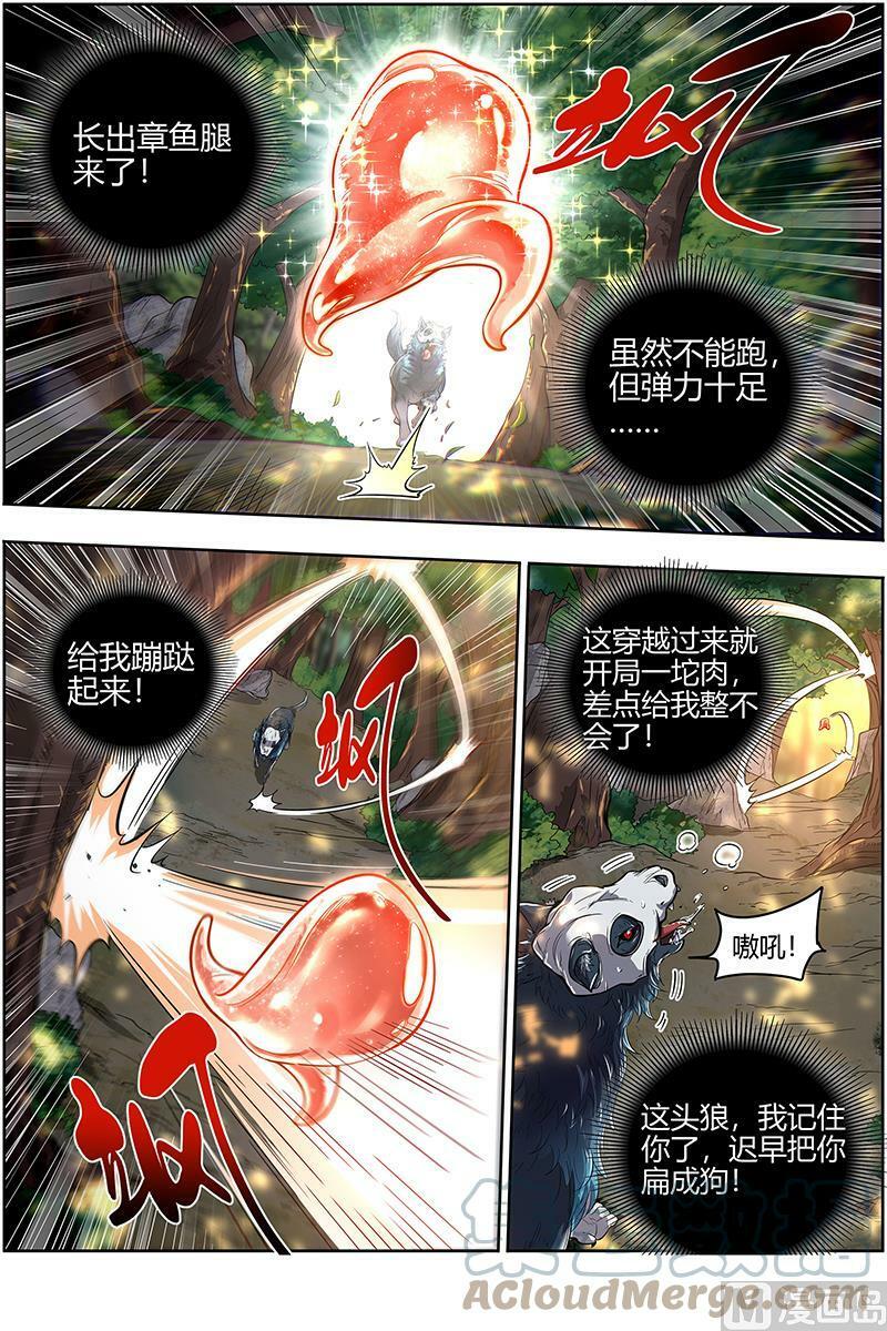 028-13 28绝灵海篇：开局一坨肉4