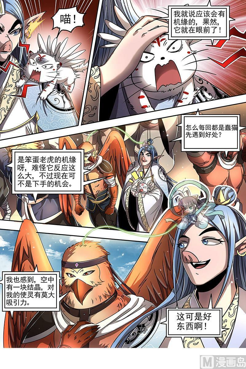 022-05 22海皇篇：少司命11