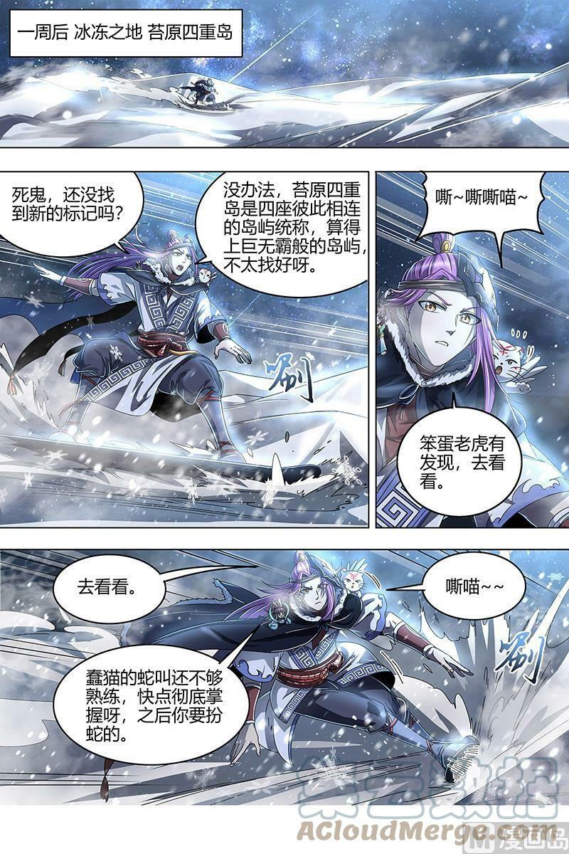 024-07 24燧人戒篇：混入其中7