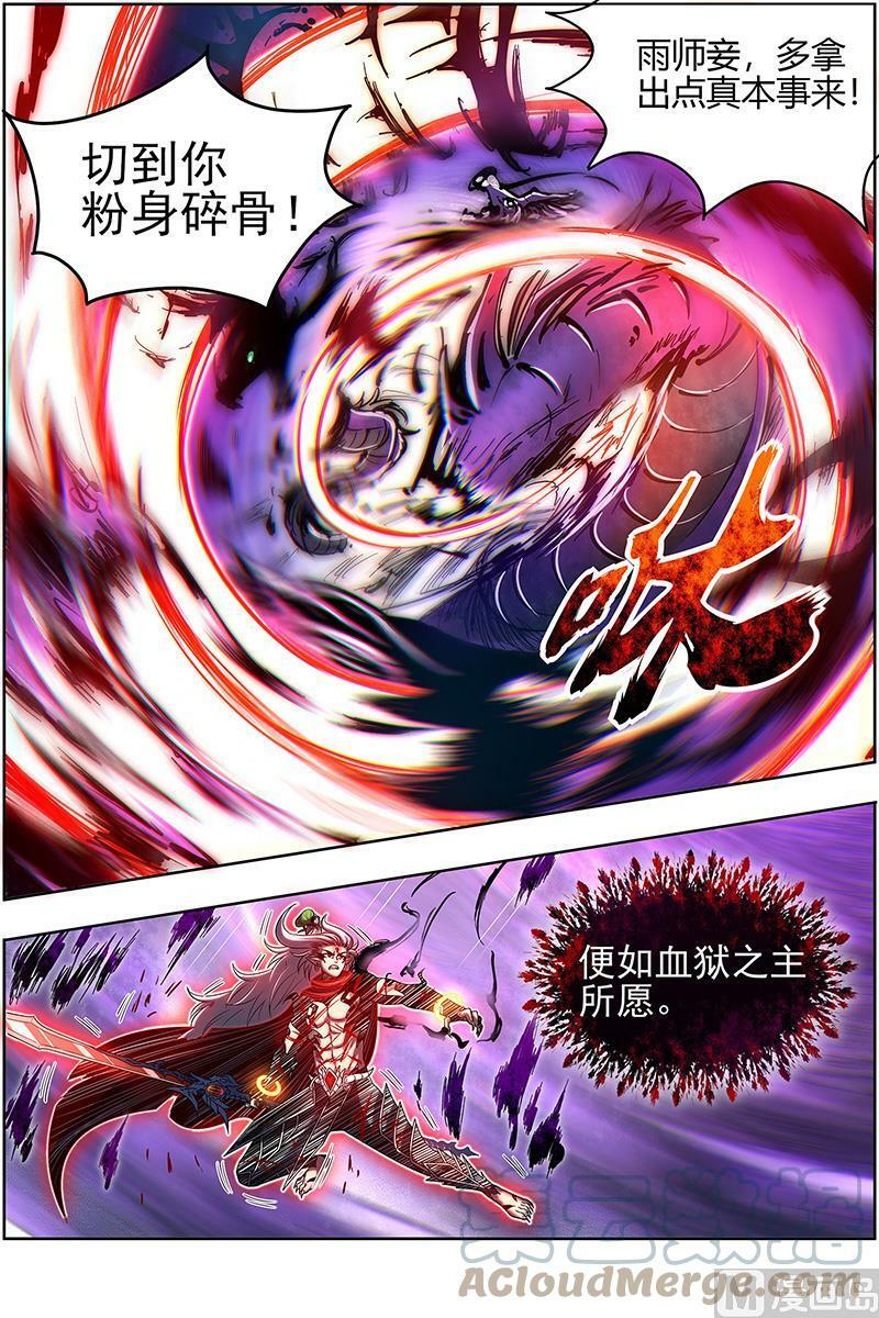 027-41 27九黎剑篇：天地并生7
