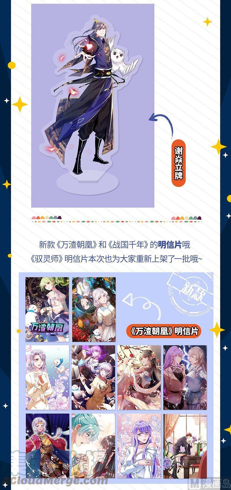 024-18 24燧人戒篇：谁也不准走14