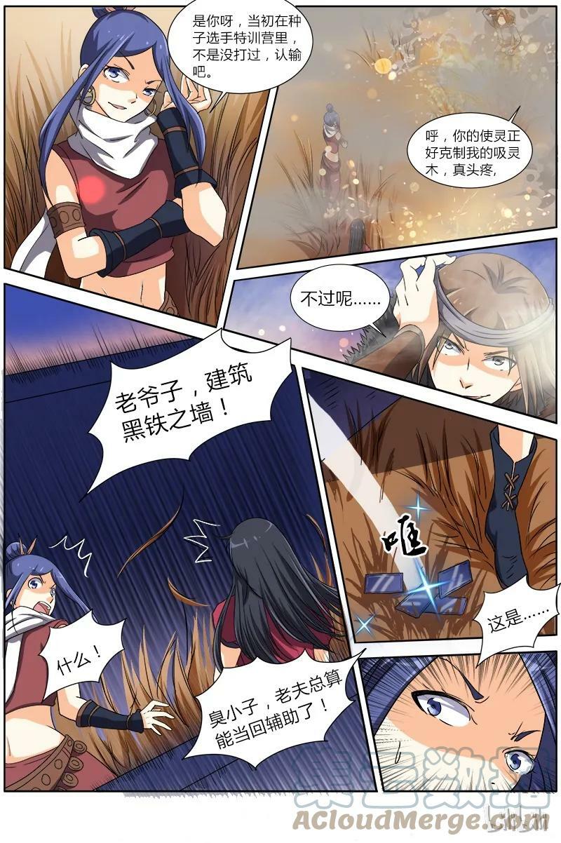 006-15 第六话 演武（15）6