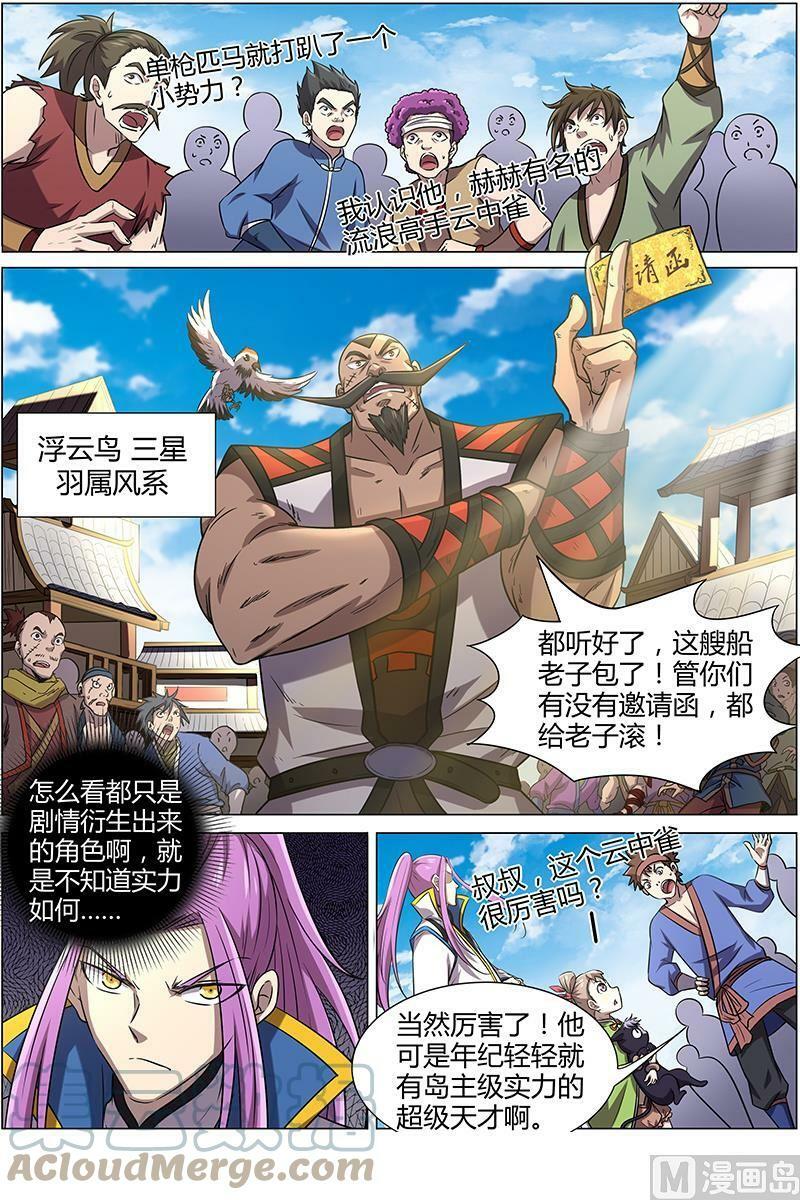 011-12 第十一话 风起（12）5