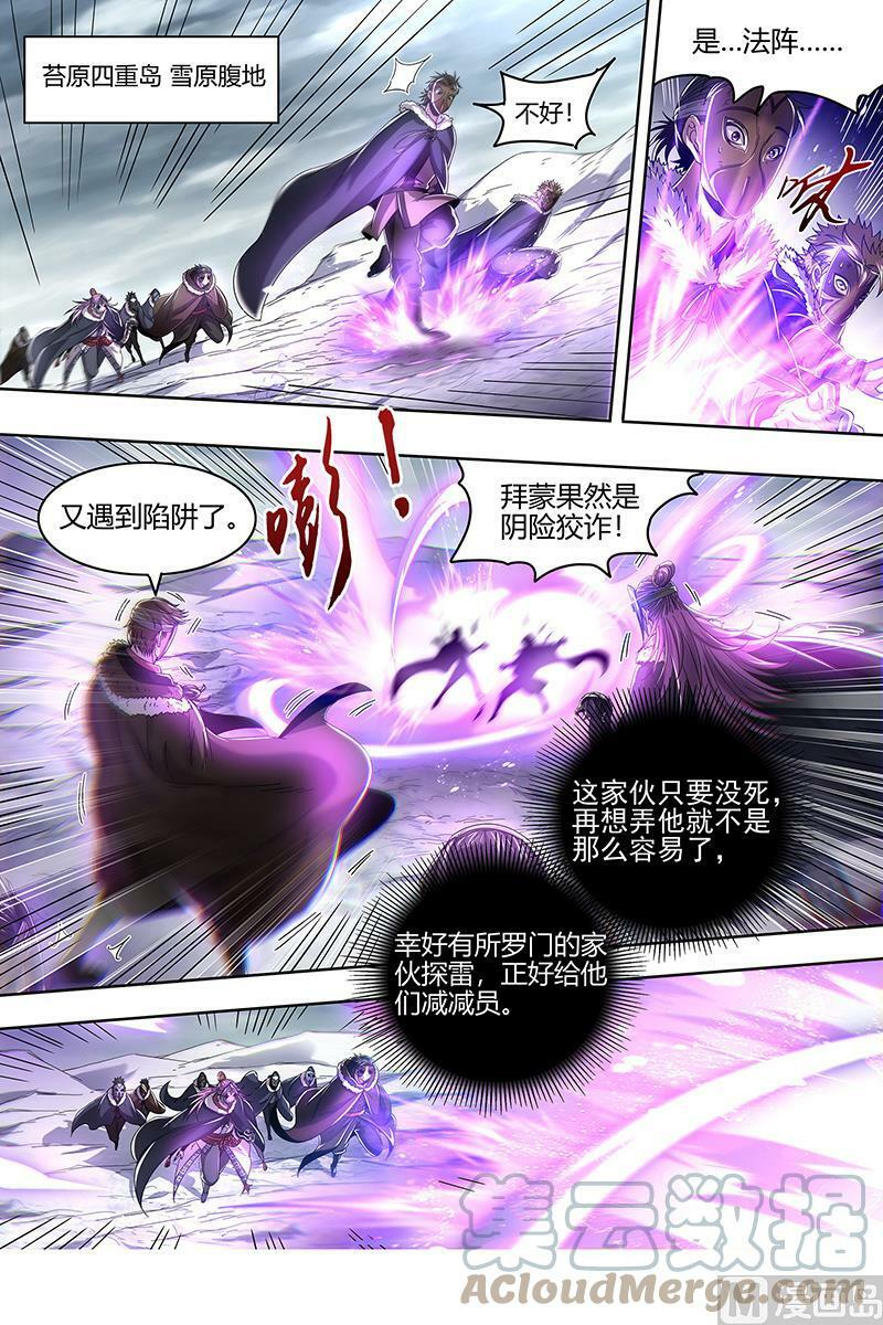 024-15 24燧人戒篇：驱鹿吞虎1