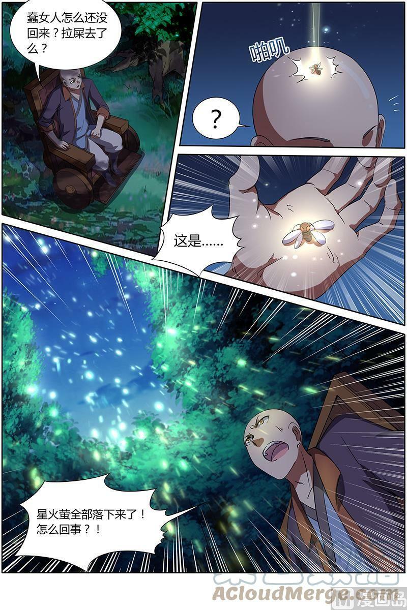 009-10 第九话 美人（10）1
