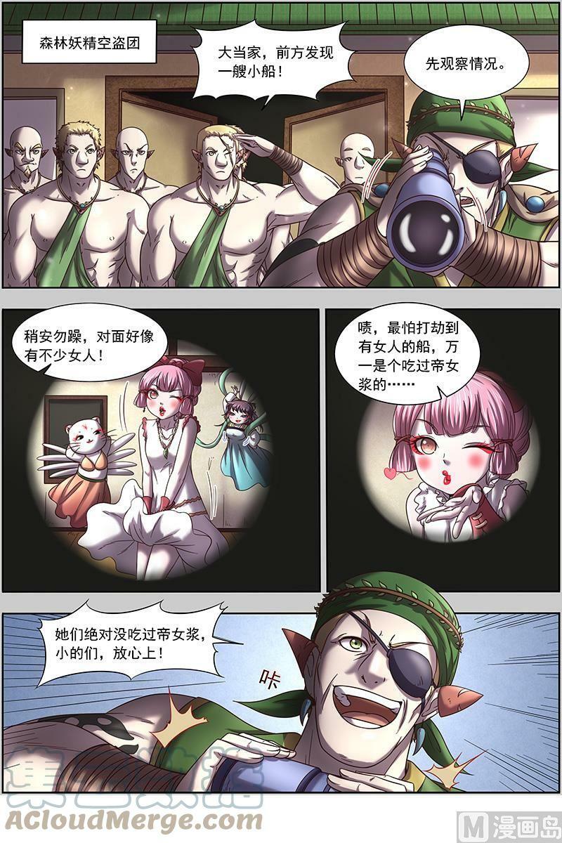 017-02 17帝女篇：颜值即武力3
