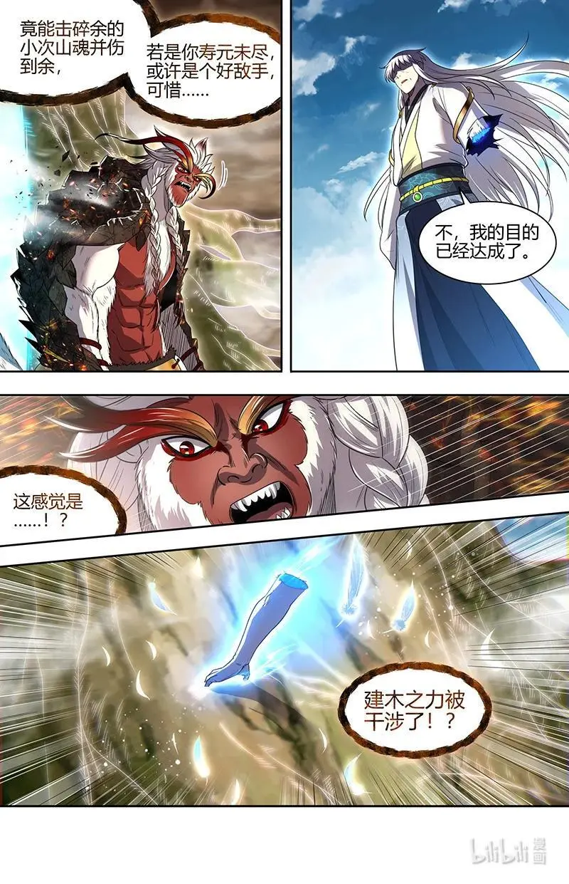 030-42 30兵主篇： 天道轮转，其命维新1