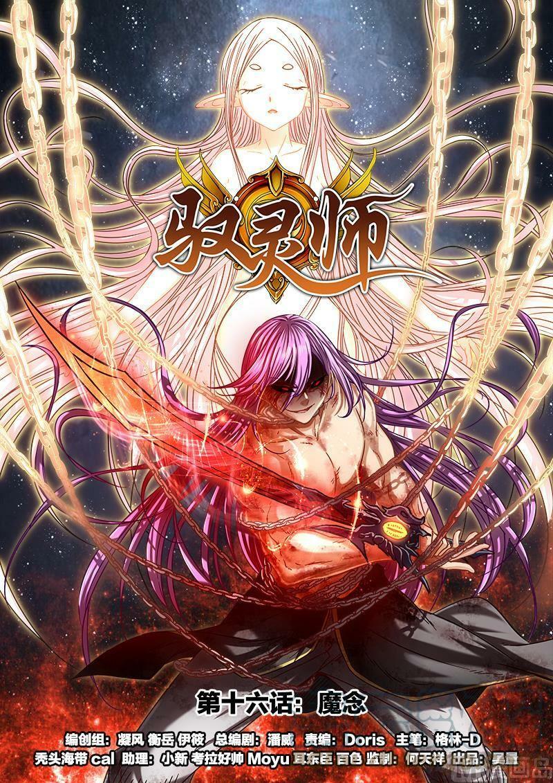 016-01 16魔念篇：好狗不挡道3