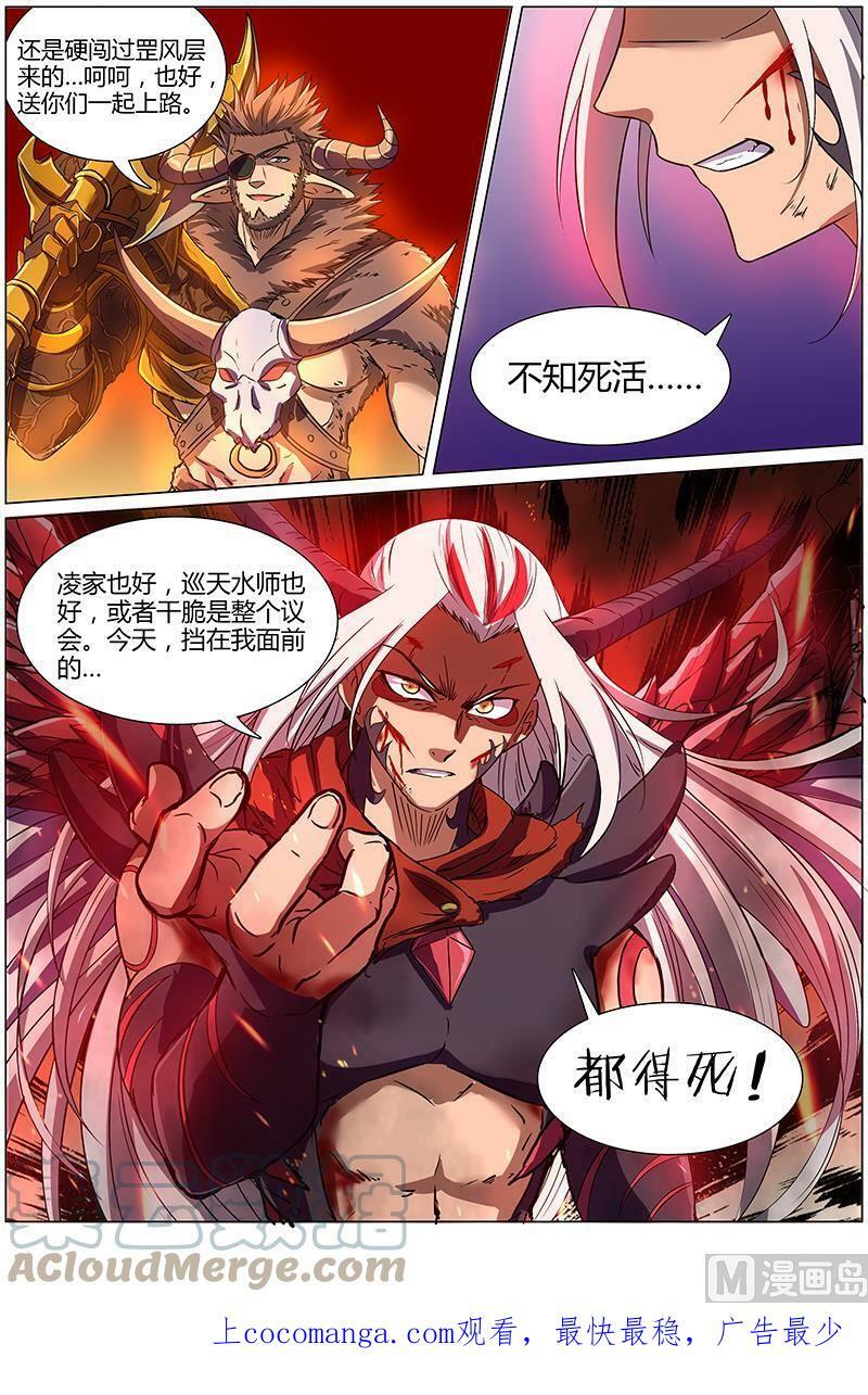 008-18 第八话 血魔（18）7
