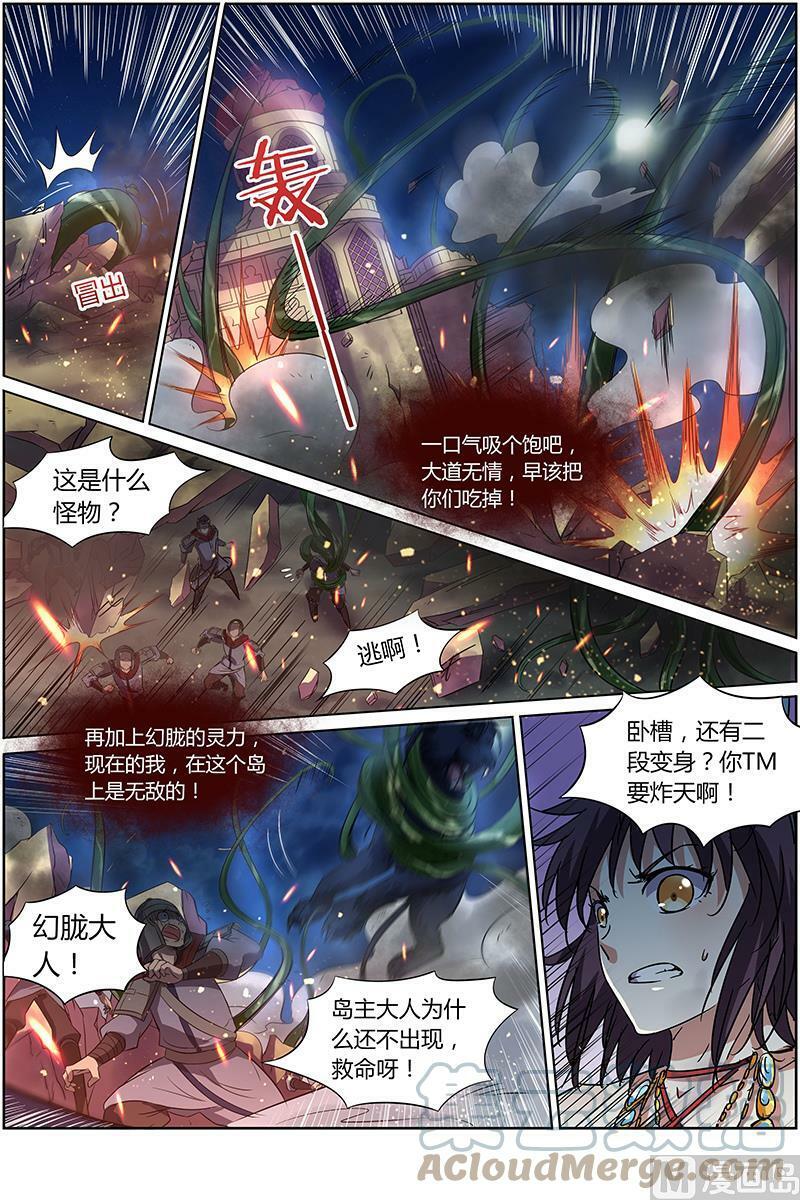 009-21 第九话 美人（21）1