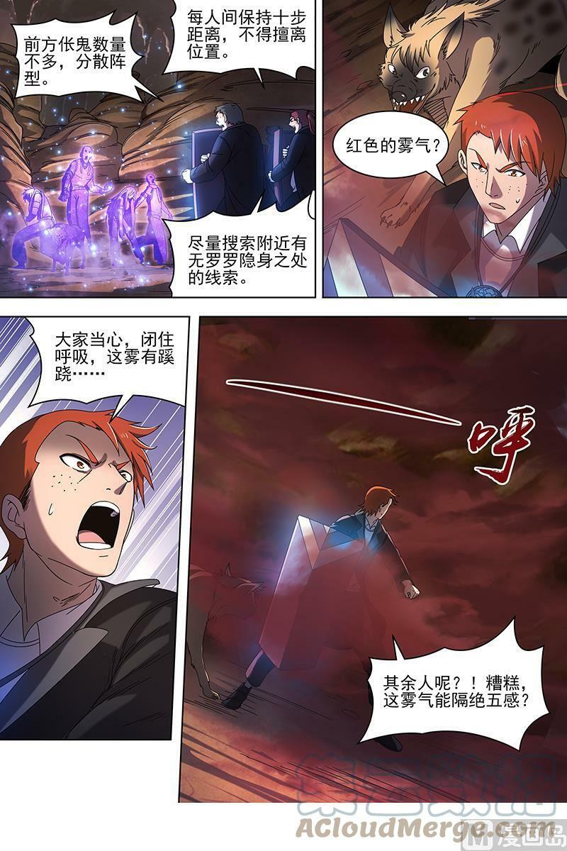 019-10 19天王篇：玩阴招7