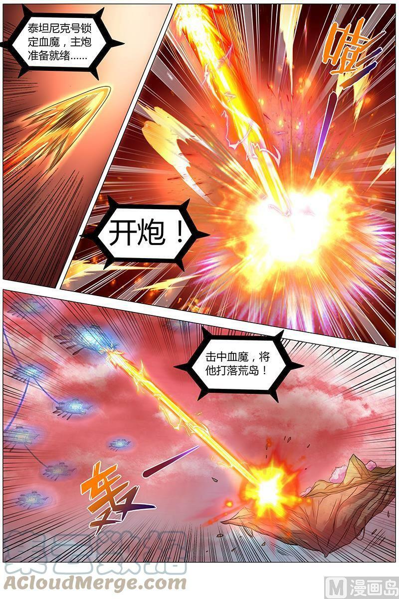 008-8 第八话 血魔（08）7