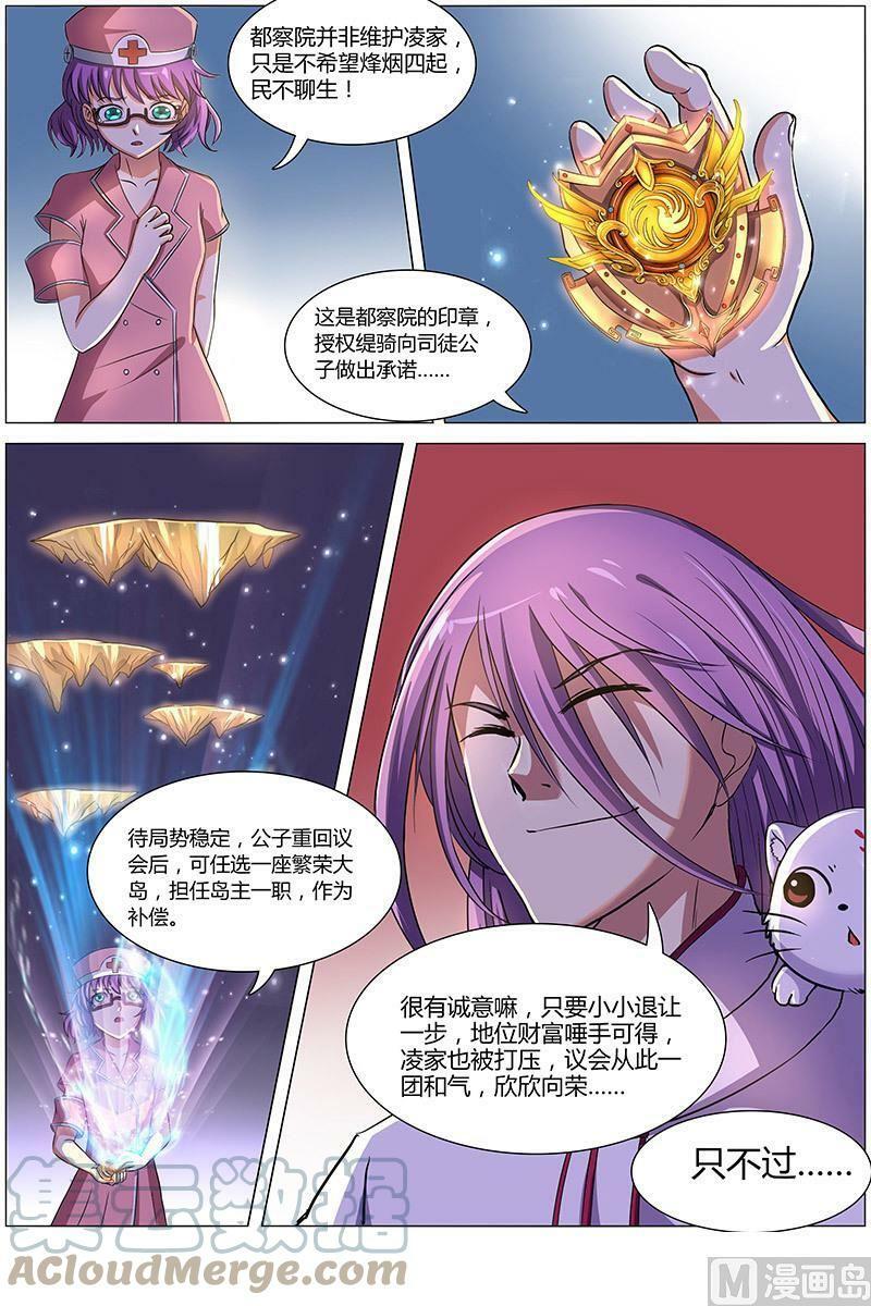 008-16 第八话 血魔（16）6