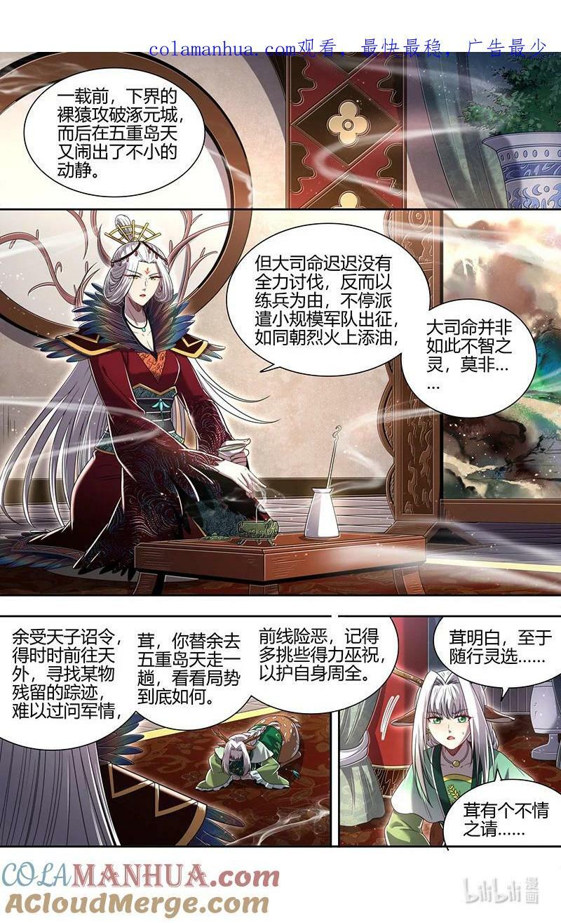 030-01 30兵主篇： 一年后0