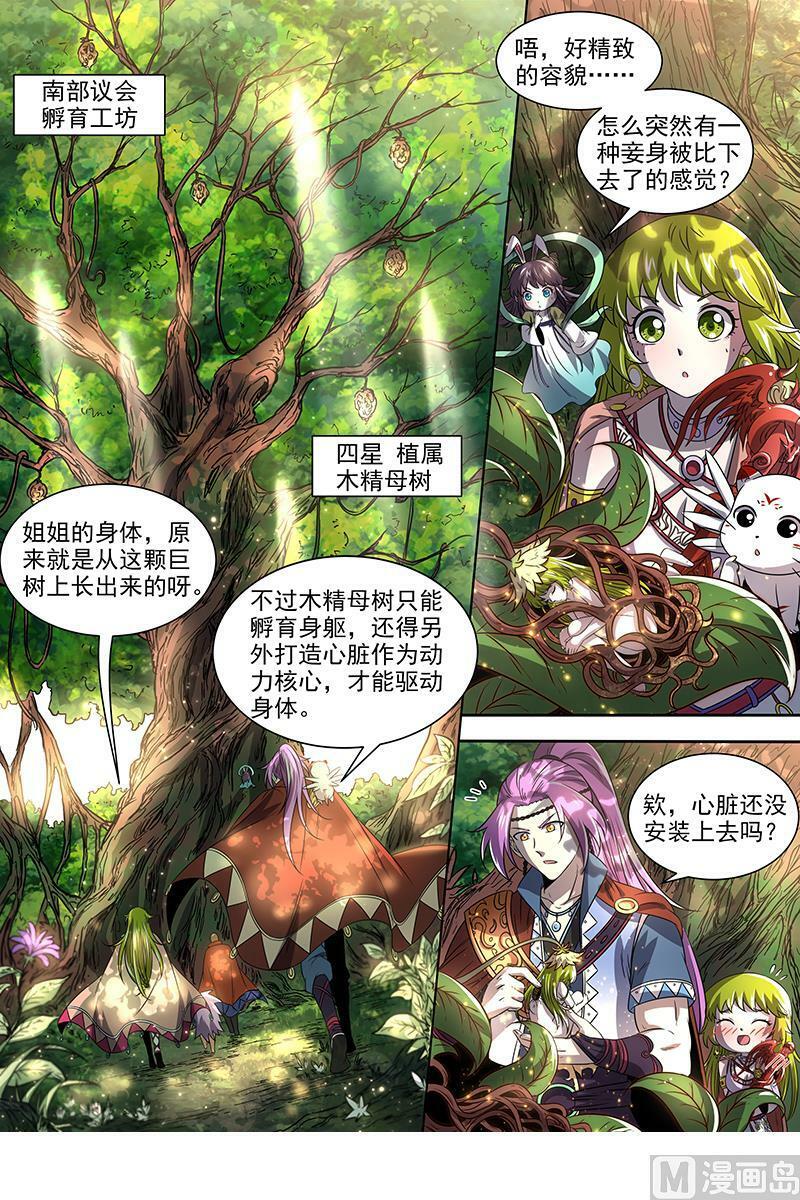 019-07 19天王篇：流毒无尽13