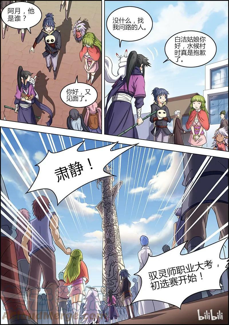 006-3 第六话 演武（03）4