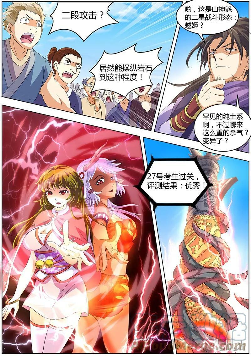 006-4 第六话 演武（04）6