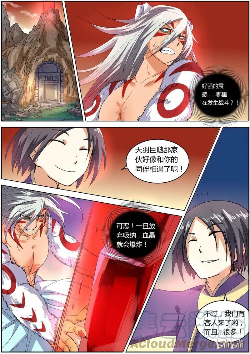 005-15 第五话 霸皇（15）4
