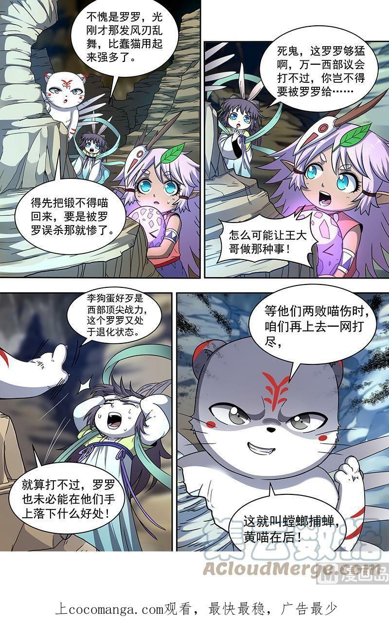 019-12 19天王篇：驱虎吞人10