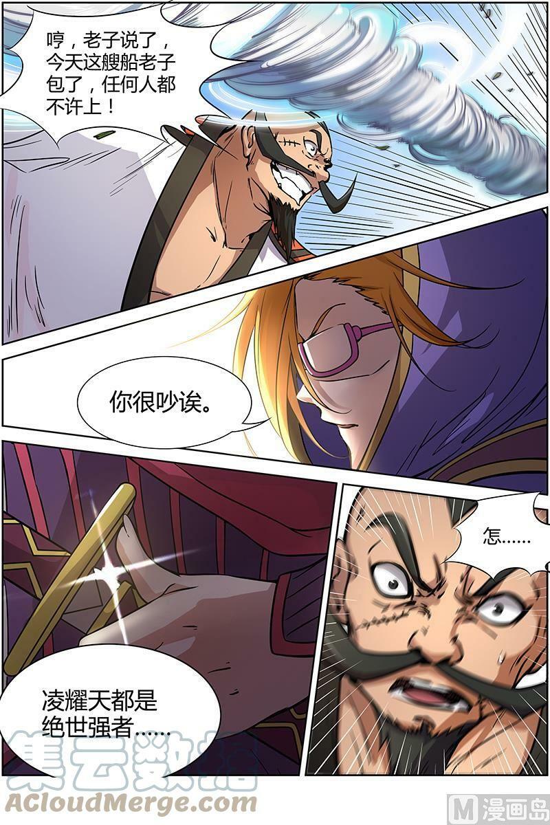 011-13 第十一话 风起（13）2