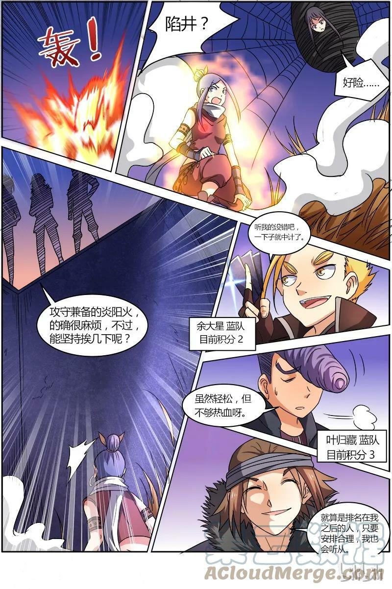 006-15 第六话 演武（15）7