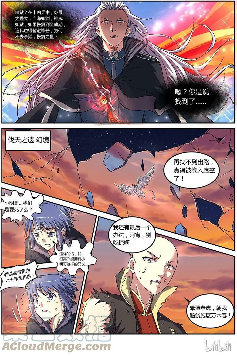 007-11 第七话 凶兵（11）5