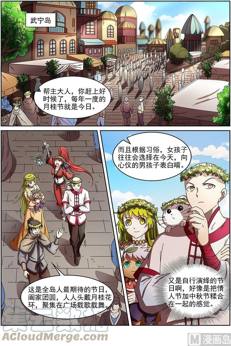 015-13 第十五话 寻龙（13）3
