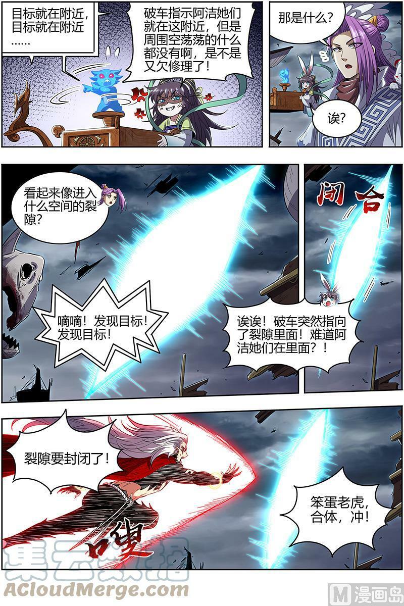 028-07 28绝灵海篇：通天塔？4