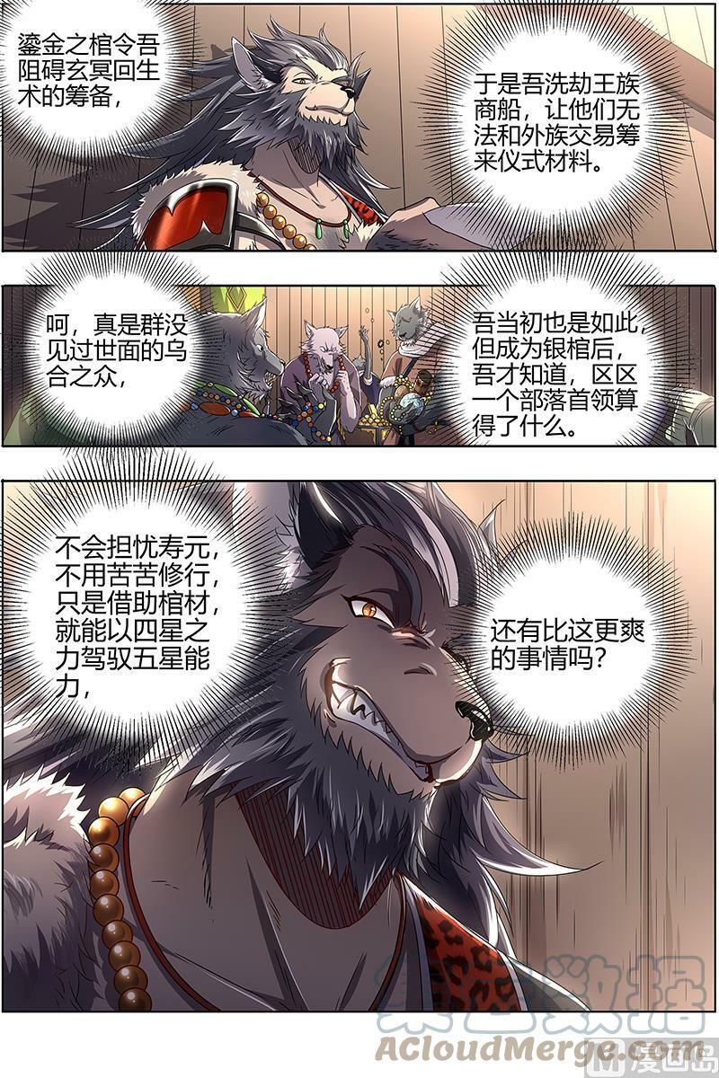 026-19 26狼主篇：直捣黄龙3