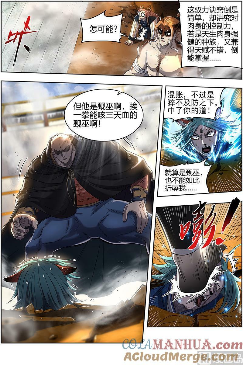 029-08 29大明王篇：入学试题10