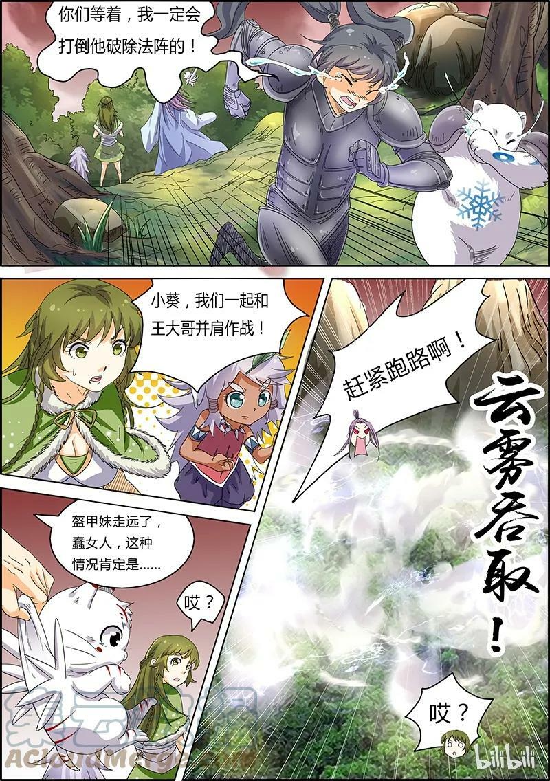 005-11 第五话 霸皇（11）10