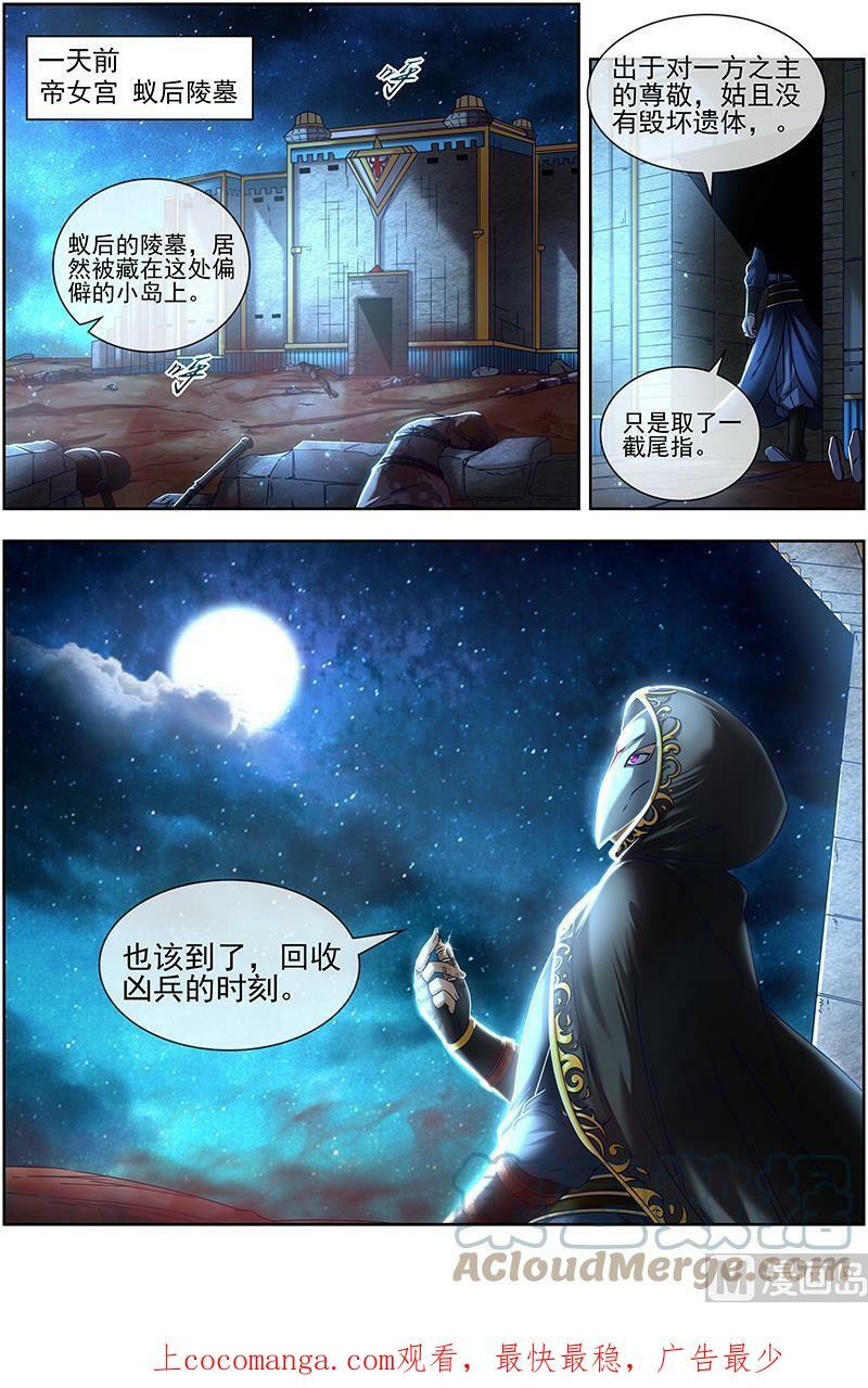 017-16 17帝女篇：踏碎虚天12